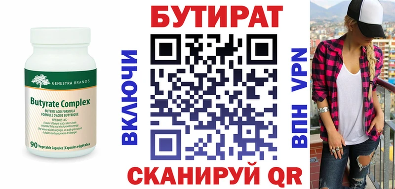 наркошоп  Кимовск  ссылка на мегу сайт  БУТИРАТ бутик 