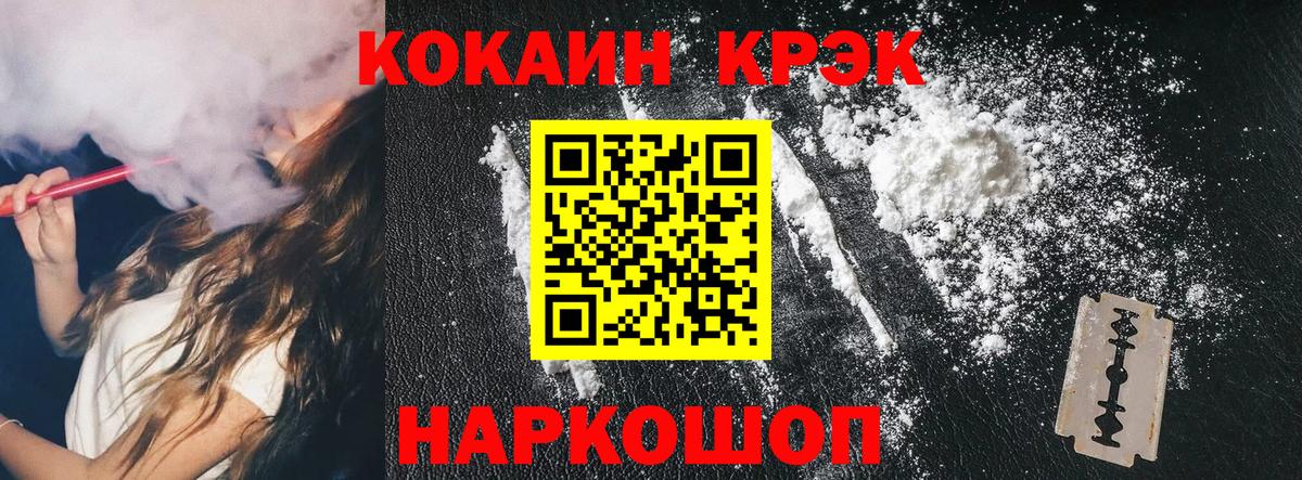 Cocaine FishScale Кимовск