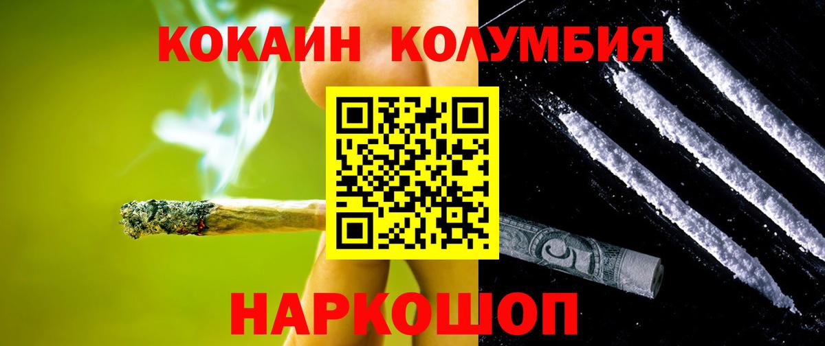 Кокаин VHQ  Кокаин Fish Scale  Кимовск  КОКАИН  Вход с VPN 