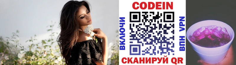 blacksprut ссылка  Кимовск  Кодеин напиток Lean (лин) 