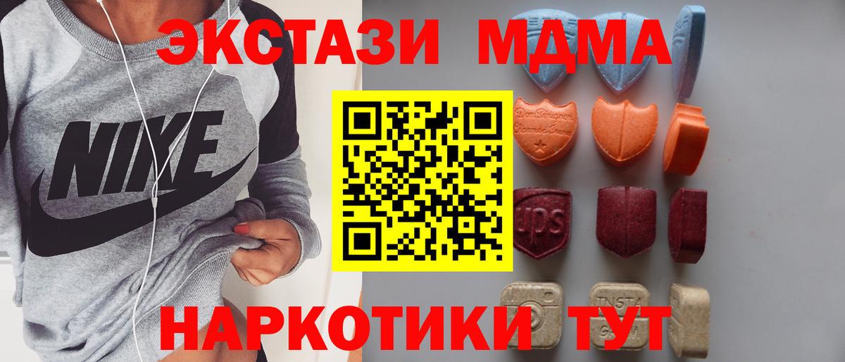 Экстази  Экстази 300 mg  Вход с VPN  Кимовск 