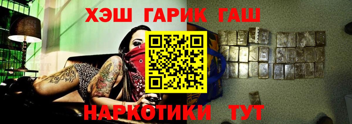 Кимовск  ГАШИШ Изолятор  ГАШ Premium  Вход с VPN 