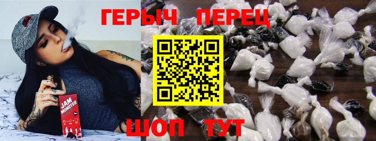 Кимовск  ГЕРОИН белый  Вход с VPN 