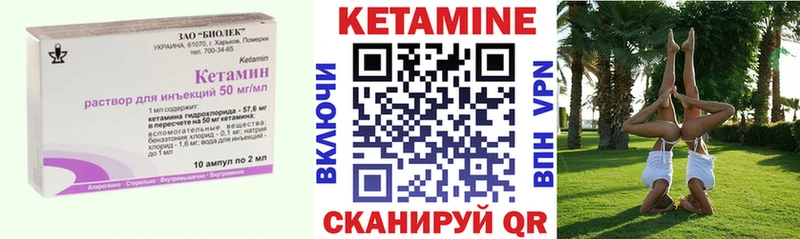 маркетплейс клад  как найти закладки  Кимовск  КЕТАМИН ketamine 
