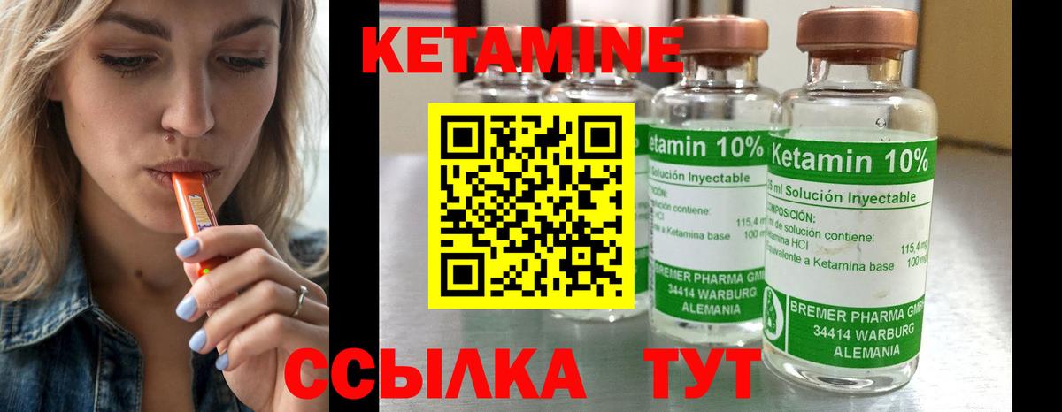 Кимовск  Кетамин ketamine  Вход с VPN 