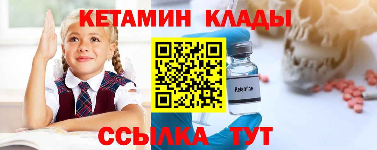 Кетамин ketamine Кимовск