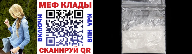 МЕФ mephedrone Кимовск