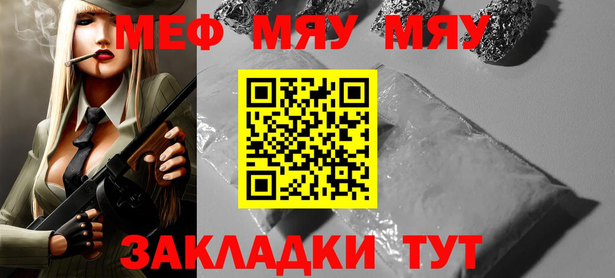 МЕФ кристаллы Кимовск