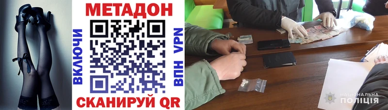 Метадон VHQ  как найти   Кимовск 