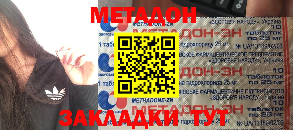Метадон белоснежный Кимовск