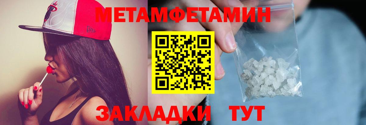 Первитин винт  Вход с VPN  Кимовск 