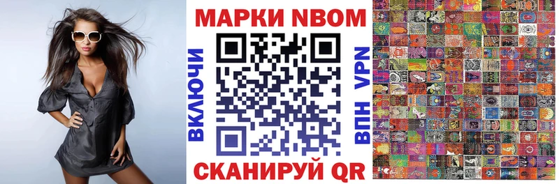 Марки 25I-NBOMe 1500мкг  Кимовск 